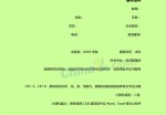 经济管理学应聘求职简历模板下载_简介doc文档Word模板下载