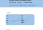 游戏音乐岗位应聘求职简历模板下载_简介doc文档Word模板下载