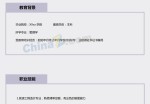 会议记录员应聘求职简历模板下载_简介doc文档Word模板下载