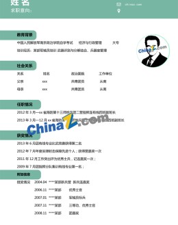 军人应聘求职简历模板word格式_简介doc文档Word模板下载