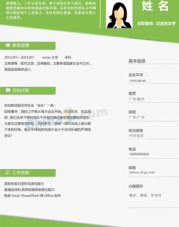 新媒体运营推广应聘求职简历模板_简介doc文档Word模板下载