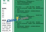 转行求职应聘求职简历范文_简介doc文档Word模板下载