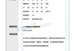 营养师个人应聘求职简历模板下载_简介doc文档Word模板下载