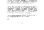 护士专业自荐信_简介doc文档Word模板下载