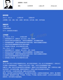 互联网UI设计师应聘求职简历模板_简介doc文档Word模板下载