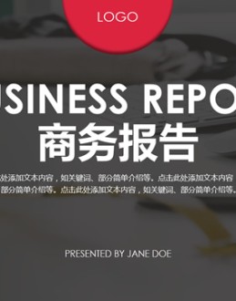 简约创意扁平化七彩商务总结汇报通用Office PPT免费模板背景素材下载