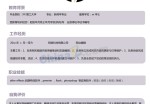 网站编辑应聘求职简历模板下载_简介doc文档Word模板下载