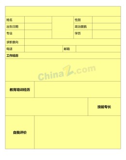 电话营销员应聘求职简历表格下载_简介doc文档Word模板下载