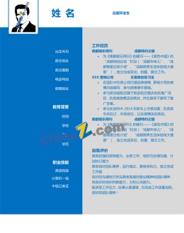 技术类通用应聘求职简历模板下载_简介doc文档Word模板下载