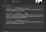 事业单位应聘求职简历模板_简介doc文档Word模板下载