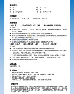 装修施工员求职应聘求职简历_简介doc文档Word模板下载