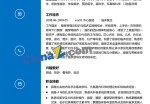 内科医生应聘求职简历模板下载Word_简介doc文档Word模板下载