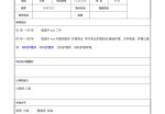 护士个人应聘求职简历表格下载_简介doc文档Word模板下载