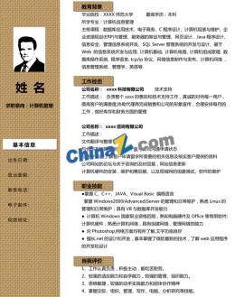 Web前端开发应聘求职简历模板下载word_简介doc文档Word模板下载