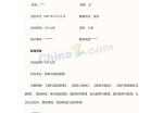 宾房服务员应聘求职简历范文下载_简介doc文档Word模板下载