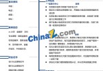 大学教师个人应聘求职简历模板_简介doc文档Word模板下载