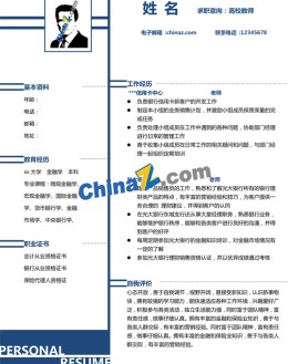 大学教师个人应聘求职简历模板_简介doc文档Word模板下载