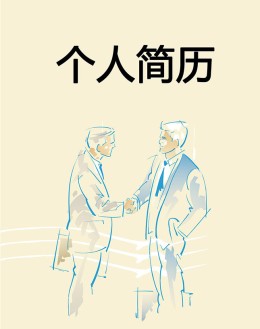 业务跟单个人应聘求职简历模板下载_简介doc文档Word模板下载