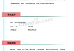 网站美工应聘求职简历模板范文_简介doc文档Word模板下载