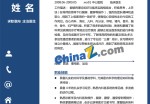 医药采购应聘求职简历模板下载word_简介doc文档Word模板下载