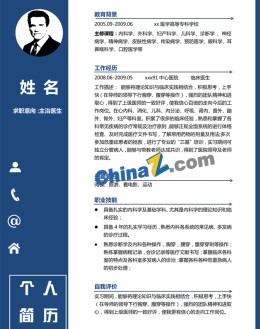 医药采购应聘求职简历模板下载word_简介doc文档Word模板下载