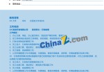 行政翻译应聘求职简历模板下载_简介doc文档Word模板下载