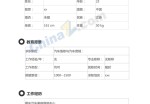 汽车技术员个人应聘求职简历表格_简介doc文档Word模板下载