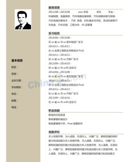 电气维修应聘求职简历模板下载word_简介doc文档Word模板下载