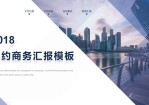 几何图形及线条创意时尚杂志风商务工作汇报Office PPT免费模板背景素材下载