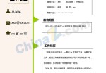 人事课长应聘求职简历模板下载_简介doc文档Word模板下载