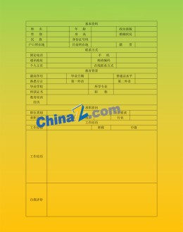 企业管理应聘求职简历表格模板_简介doc文档Word模板下载