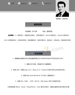 游戏开发应聘求职简历模板下载_简介doc文档Word模板下载