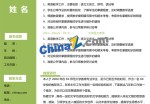 编辑应聘求职简历模板下载word_简介doc文档Word模板下载