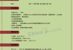 电子信息工程专业毕业生个人应聘求职简历_简介doc文档Word模板下载