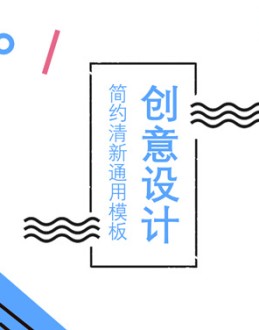 清新简约创意MBE风格PPT模板。一套简约小清新幻灯片模板,创意MBE设计风格,通用性强。