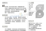 Java软件开发工程师应聘求职简历模板_简介doc文档Word模板下载