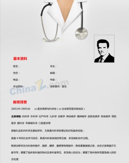 医学生个人应聘求职简历模板下载_简介doc文档Word模板下载