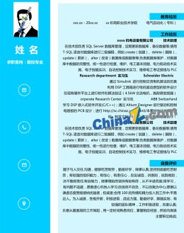 采矿工程应聘求职简历模板免费下载_简介doc文档Word模板下载