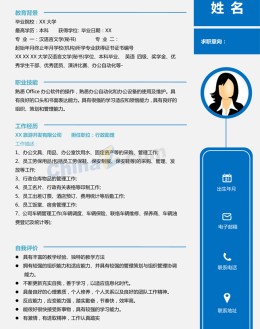 求职销售应聘求职简历模板下载word_简介doc文档Word模板下载