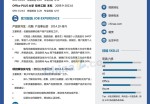 计算机运用应聘求职简历模板下载word_简介doc文档Word模板下载