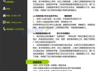 行政文秘求职应聘求职简历模板下载_简介doc文档Word模板下载