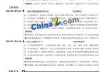 大专护士应聘应聘求职简历下载_简介doc文档Word模板下载