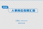 个人情况及工作汇报人事岗位竞聘Office PPT免费模板背景素材下载