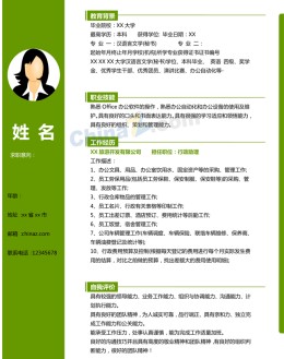 总经理助理应聘应聘求职简历模板_简介doc文档Word模板下载