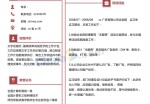 文案策划应聘求职简历模板下载word_简介doc文档Word模板下载