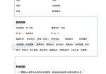 2015会计应聘求职简历模板下载_简介doc文档Word模板下载