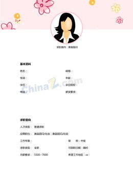 美容顾问个人应聘求职简历模版下载_简介doc文档Word模板下载