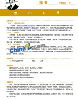 水电工应聘求职简历模板下载_简介doc文档Word模板下载