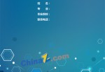 网页设计师应聘求职简历封面图片_简介doc文档Word模板下载