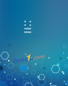 网页设计师应聘求职简历封面图片_简介doc文档Word模板下载